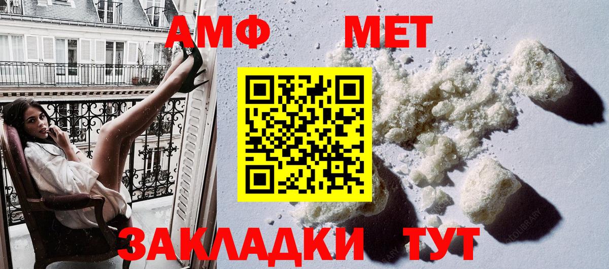 Amphetamine 97%  Вход с VPN  Амфетамин  Павлово 