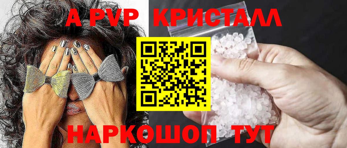 Альфа ПВП Соль Павлово