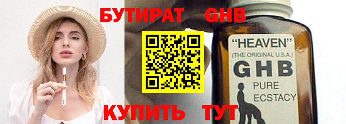 Бутират оксана Павлово