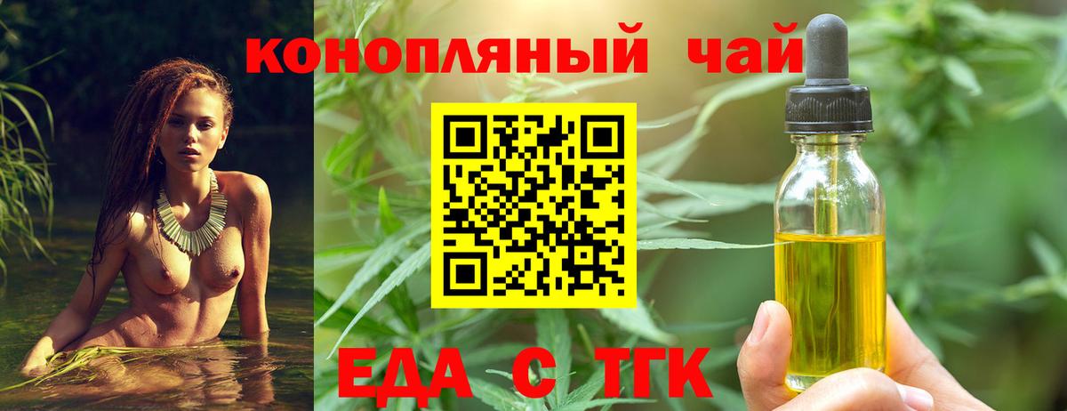 Павлово  Печенье с ТГК конопля  Вход с VPN 