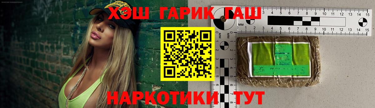 ГАШИШ hashish Павлово