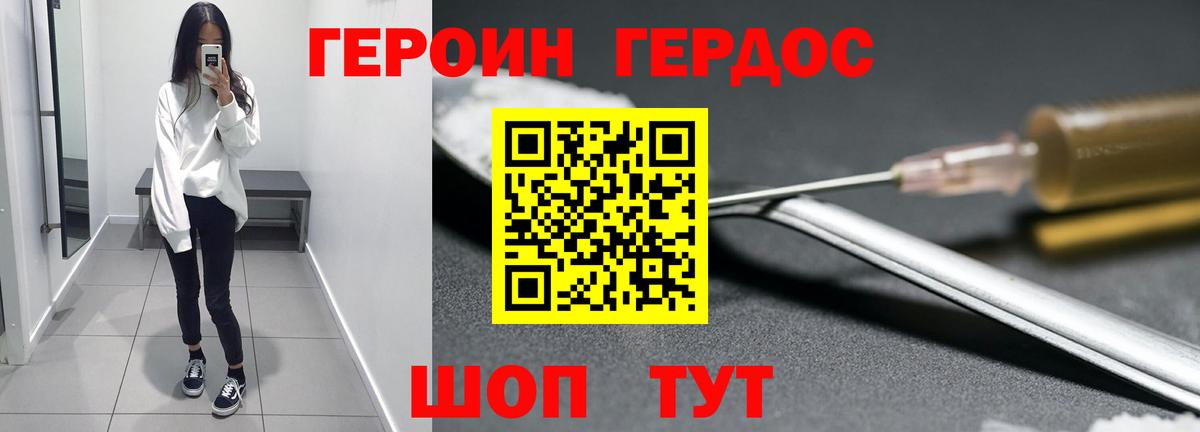 Павлово  ГЕРОИН Heroin  Вход с VPN 