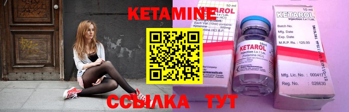 Кетамин VHQ  Вход с VPN  Павлово  КЕТАМИН ketamine 