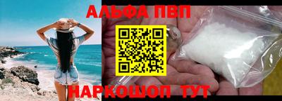 альфа пвп VHQ Рязань