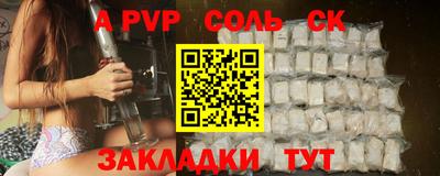 альфа пвп VHQ Рязань
