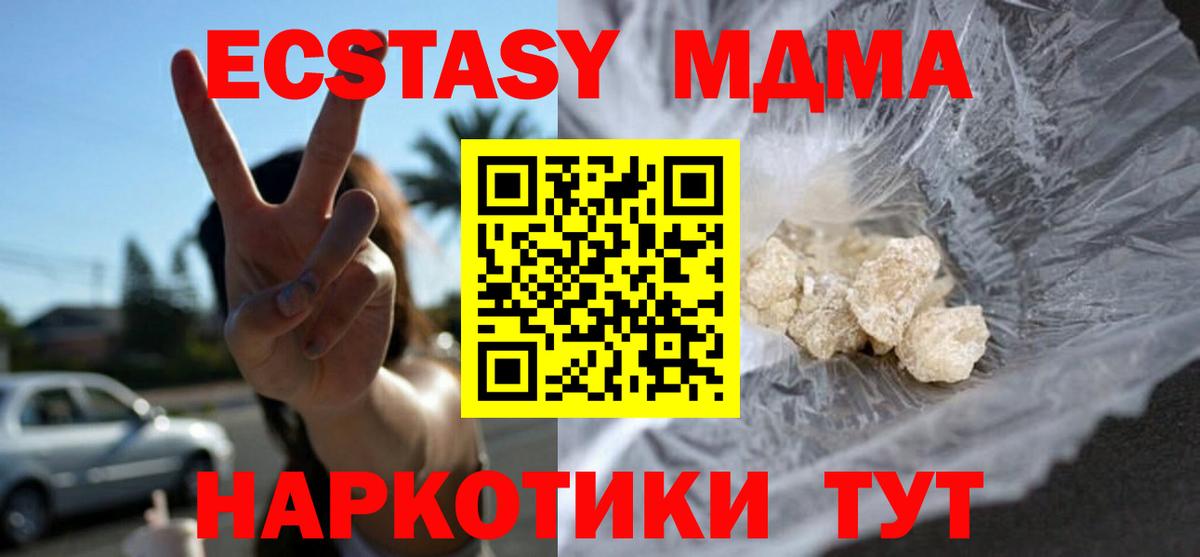 МДМА VHQ  Вход с VPN  MDMA кристаллы  Павлово 