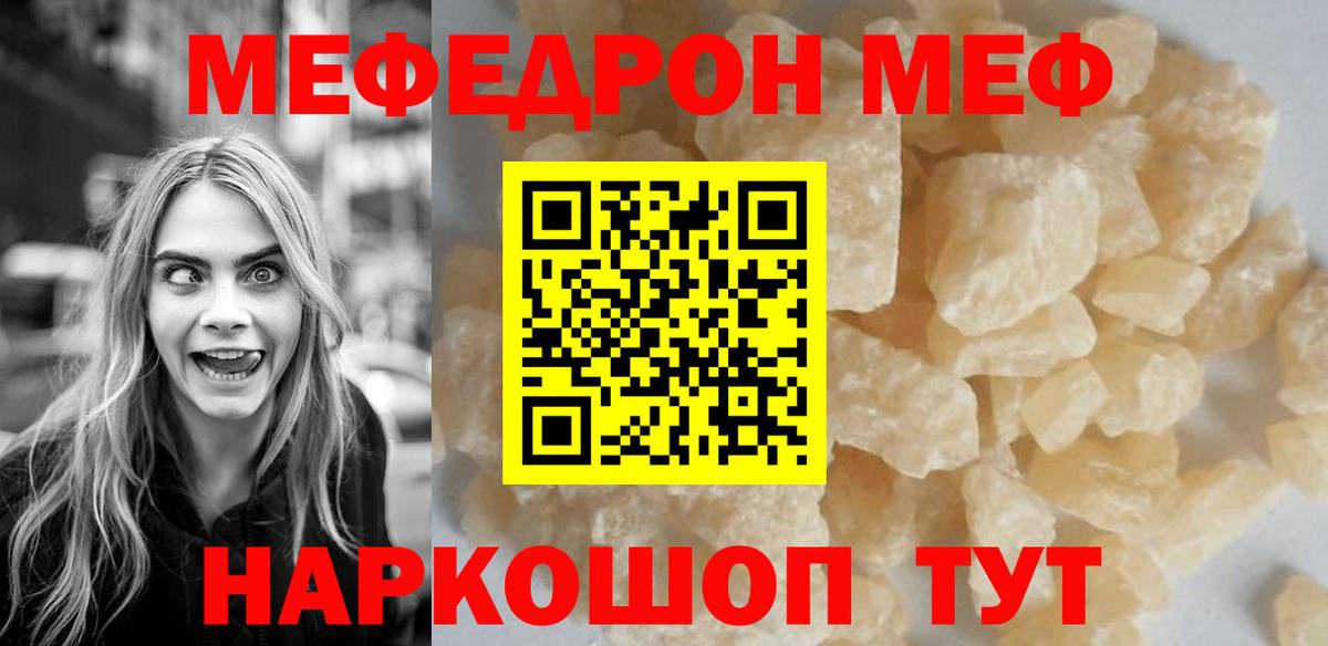 Мефедрон мука Павлово