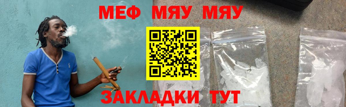 Павлово  МЯУ-МЯУ  OMG рабочий сайт  Меф 4 MMC  Вход с VPN 