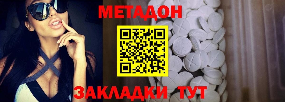 Метадон VHQ  Вход с VPN  Павлово  Метадон мёд 