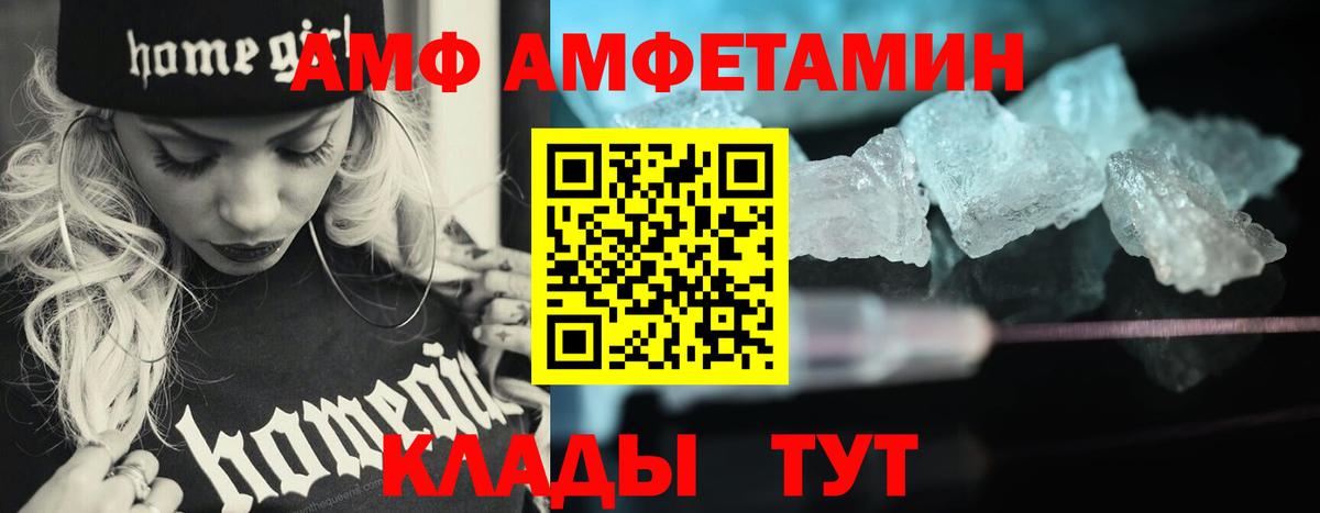 Метамфетамин винт Павлово