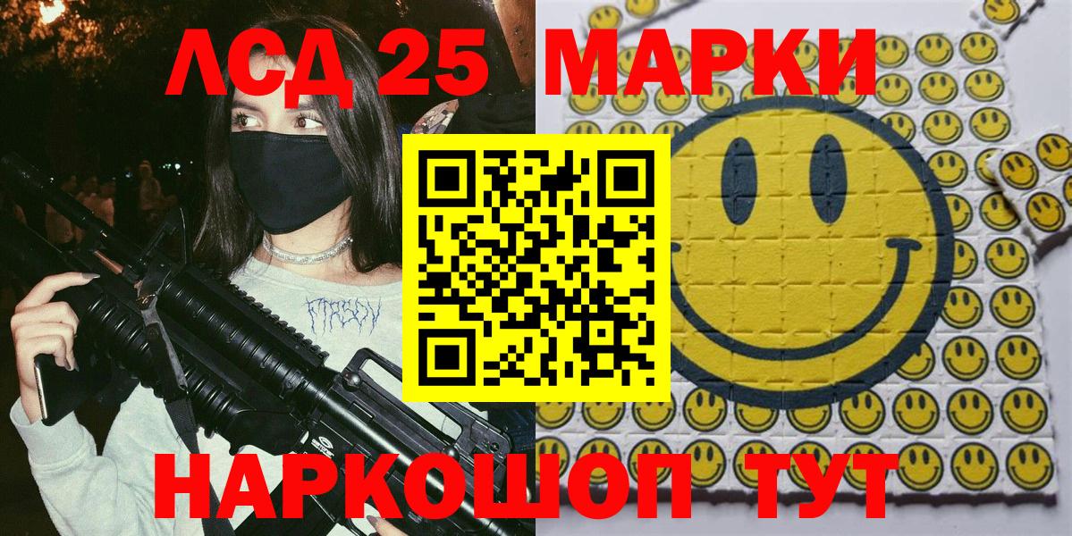 Марки 25I-NBOMe 1,5мг Павлово