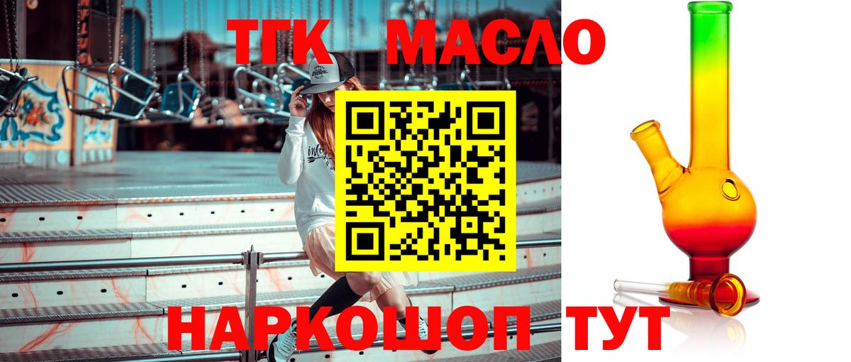 ТГК концентрат Павлово