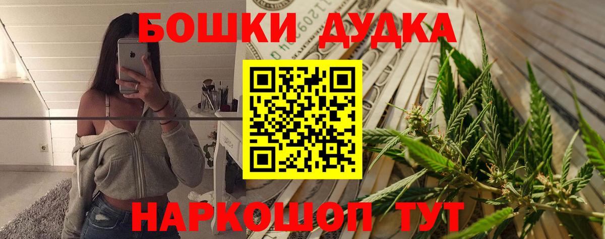 Бошки Шишки гибрид Павлово