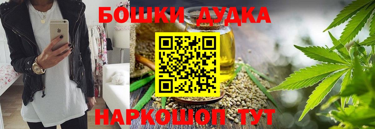 Каннабис конопля  Конопля семена  МАРИХУАНА Bruce Banner  Вход с VPN  Павлово  Шишки марихуана Ganja 